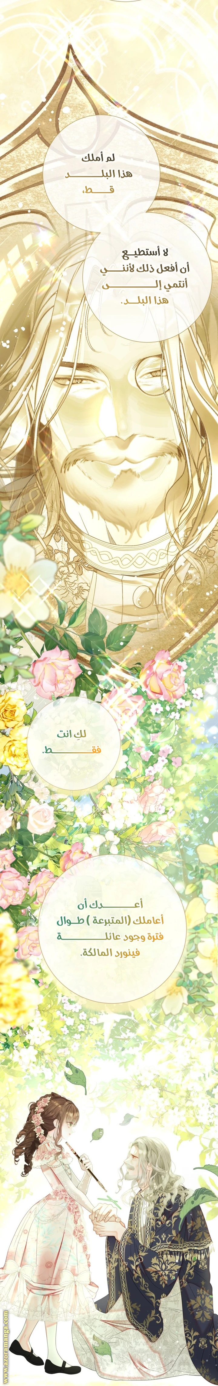 الصفحة 53