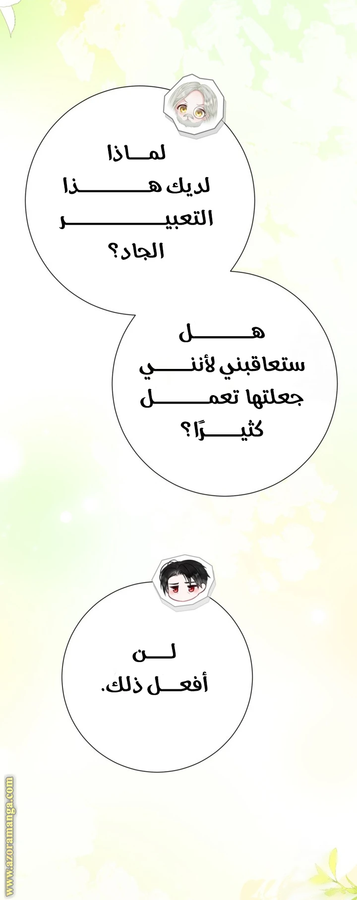 الصفحة 64