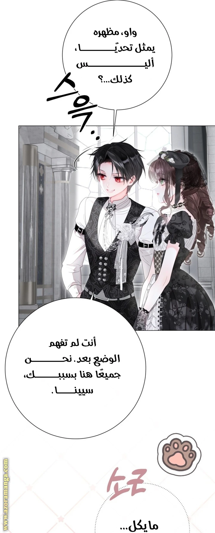 الصفحة 54
