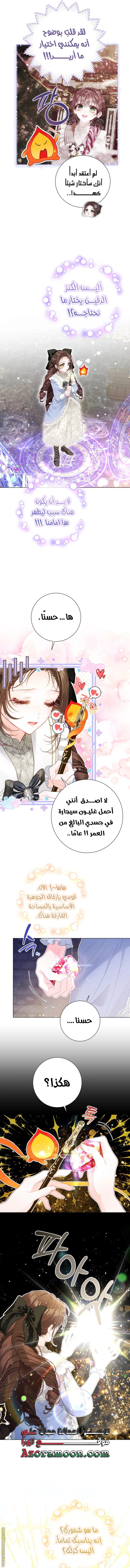 الصفحة 8