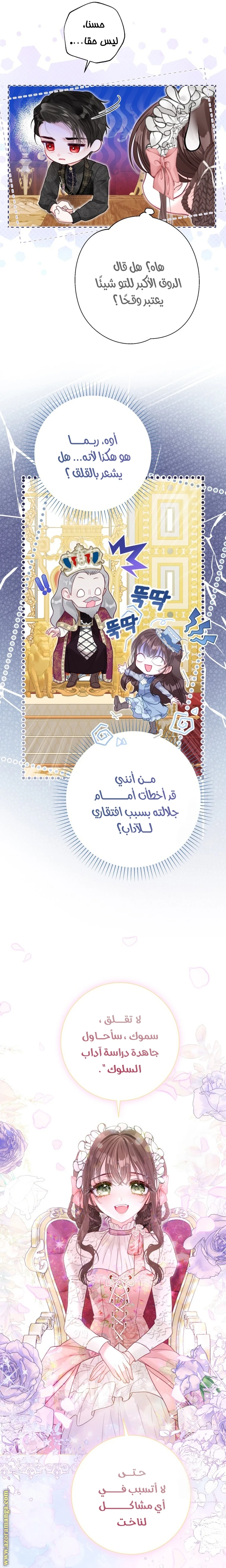 الصفحة 4