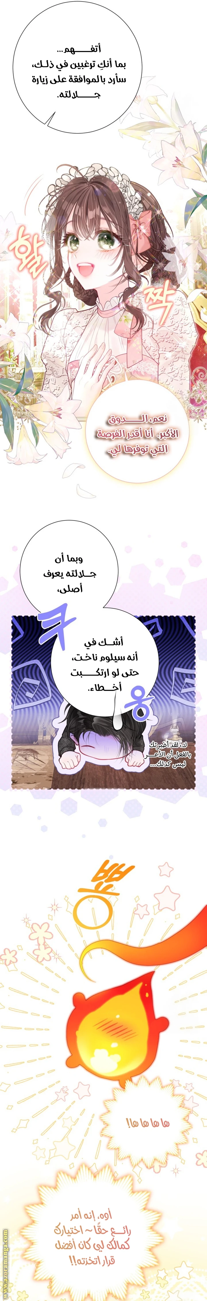الصفحة 6
