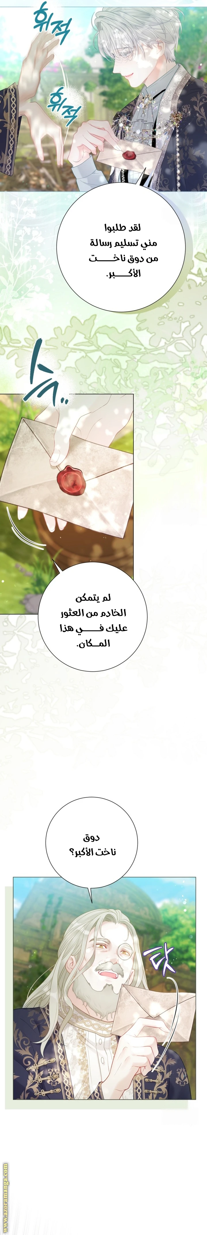 الصفحة 10