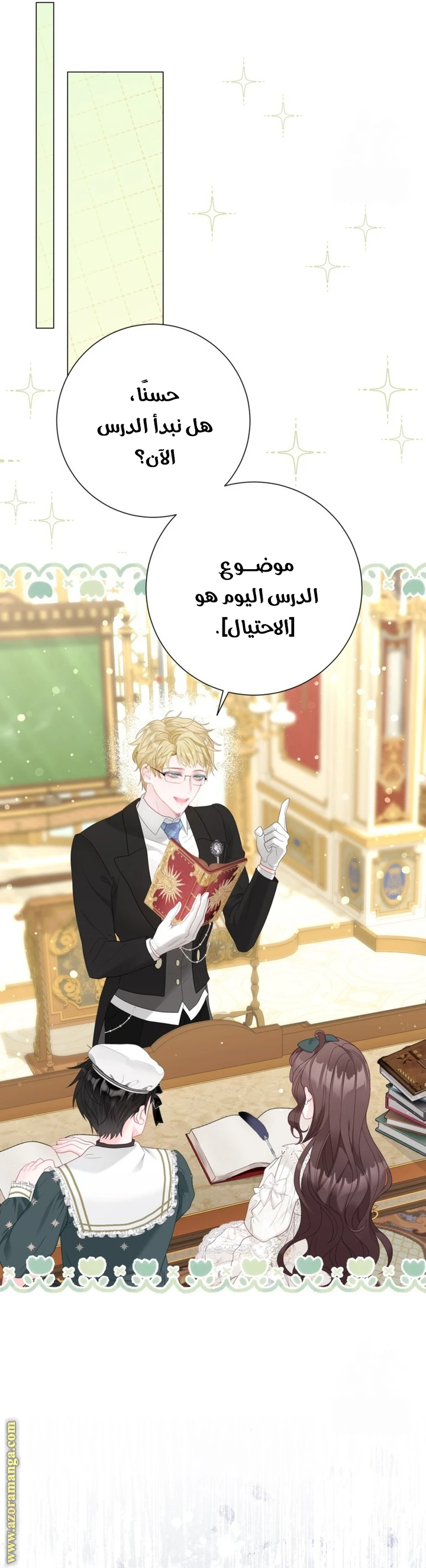 الصفحة 21