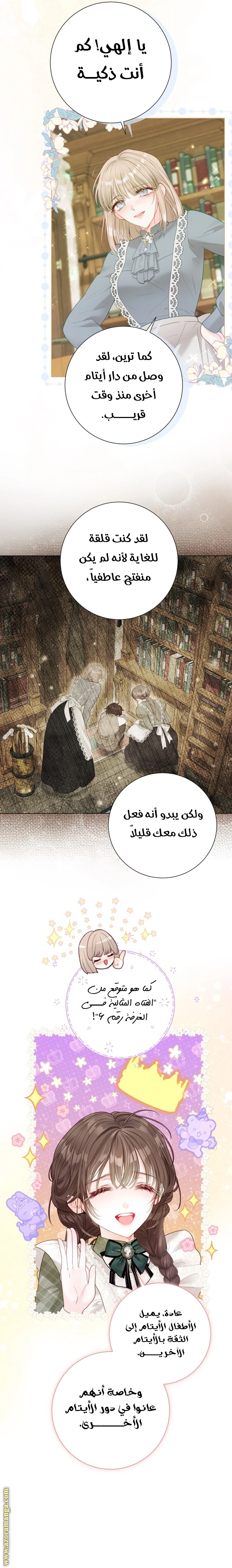الصفحة 3