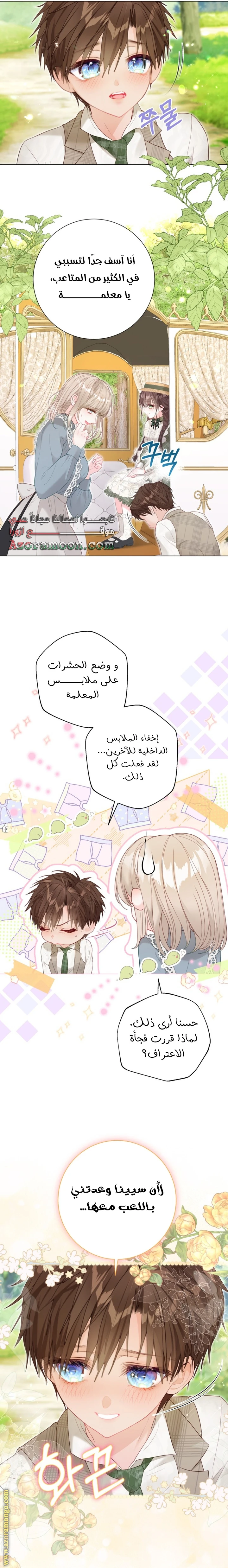 الصفحة 8