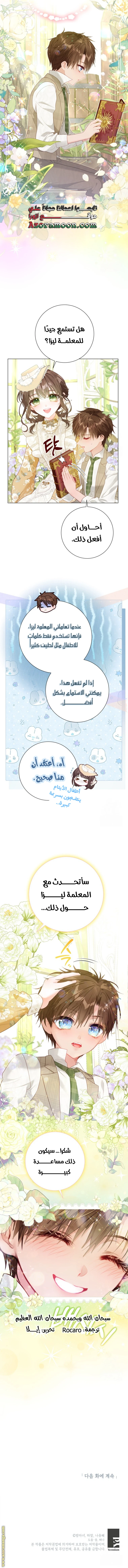 الصفحة 8