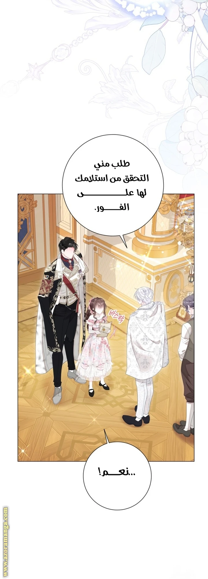 الصفحة 23