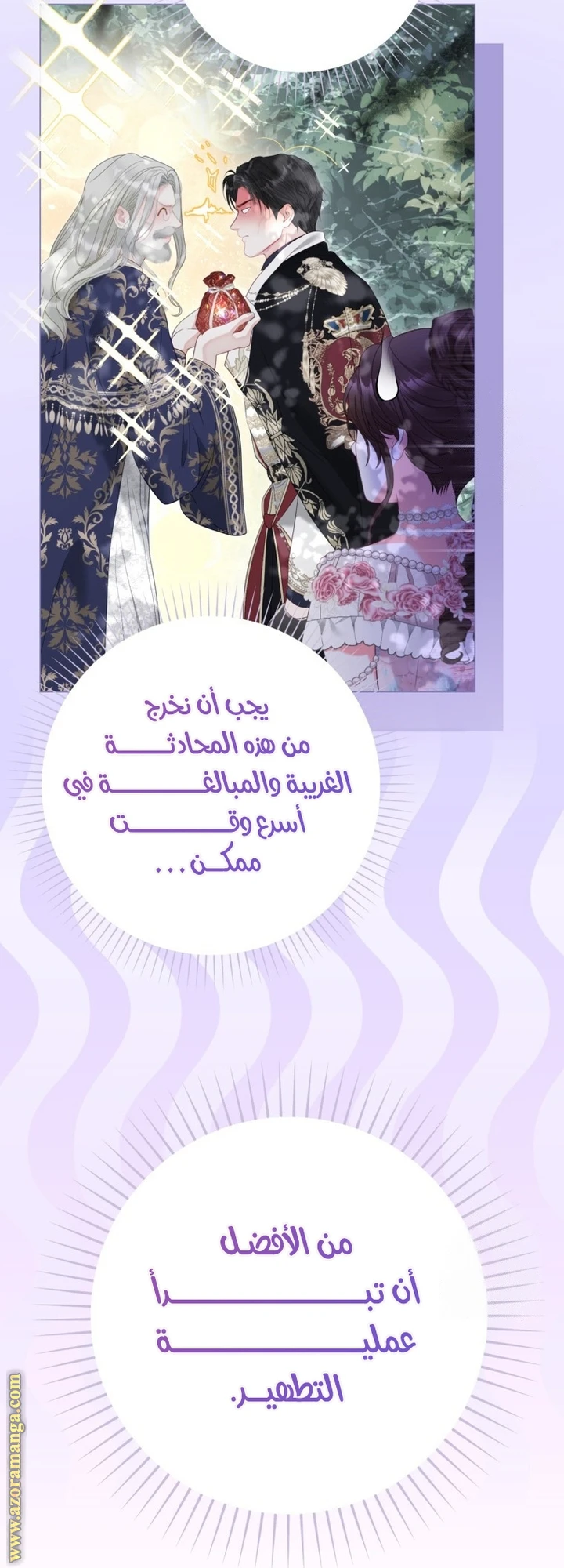 الصفحة 52