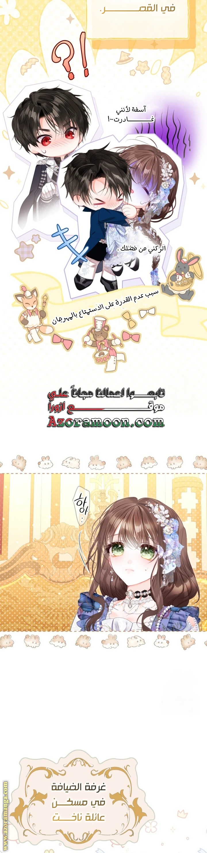 الصفحة 5