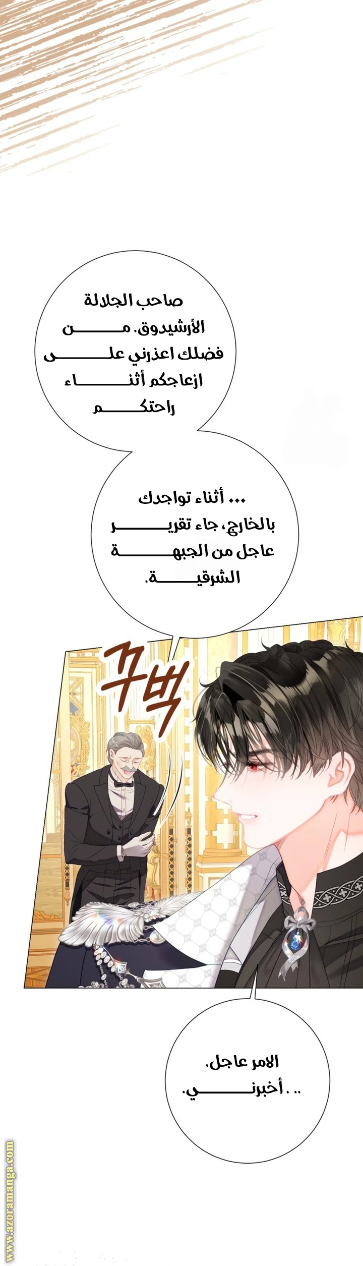 الصفحة 8