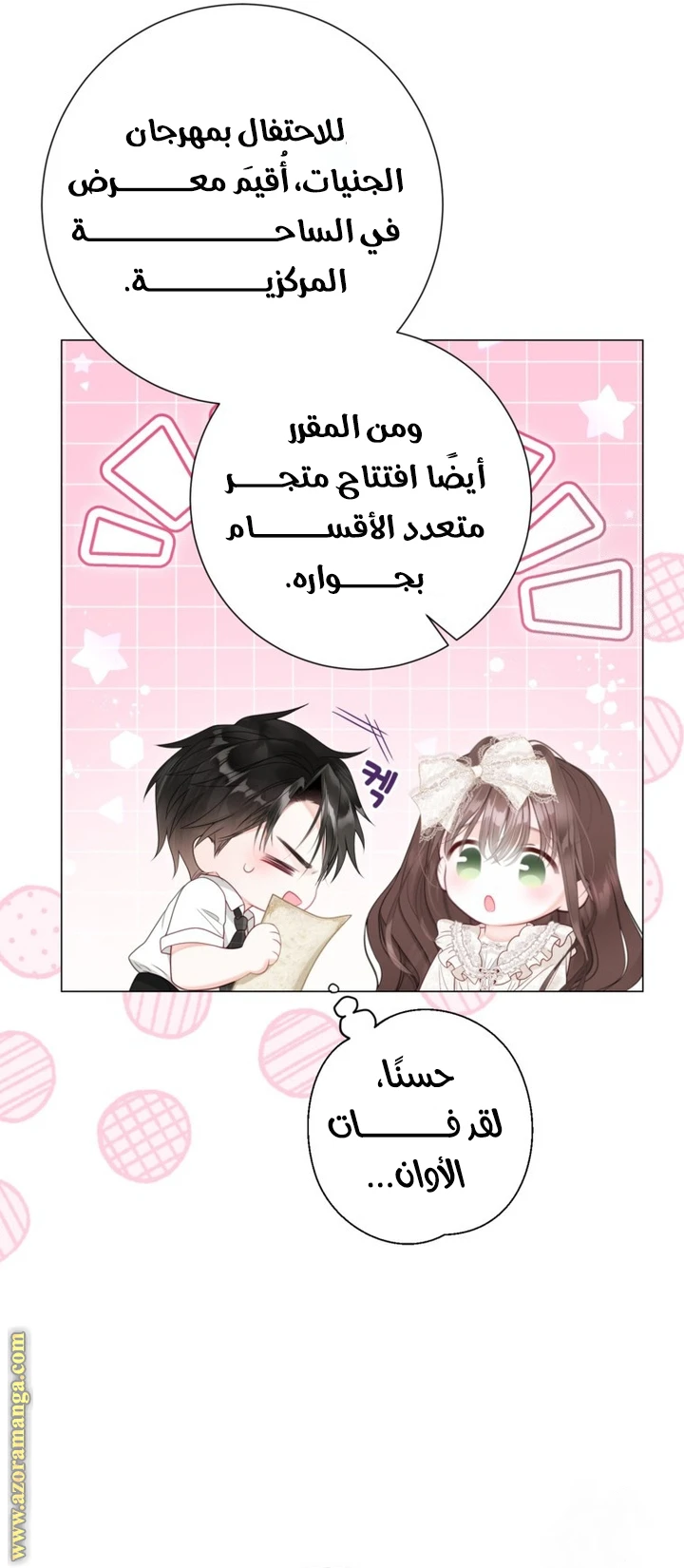 الصفحة 24