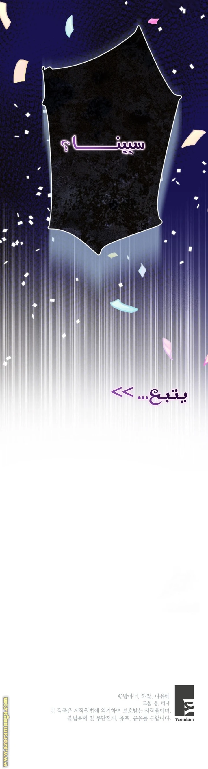الصفحة 54