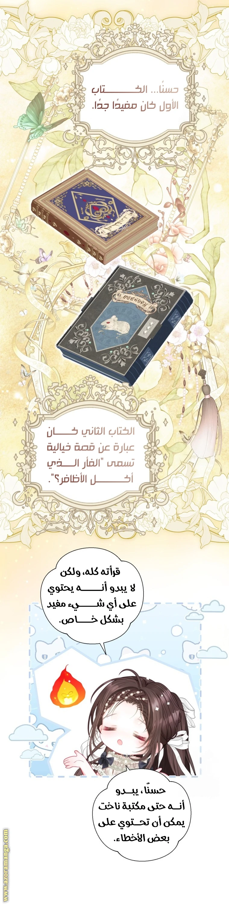 الصفحة 14