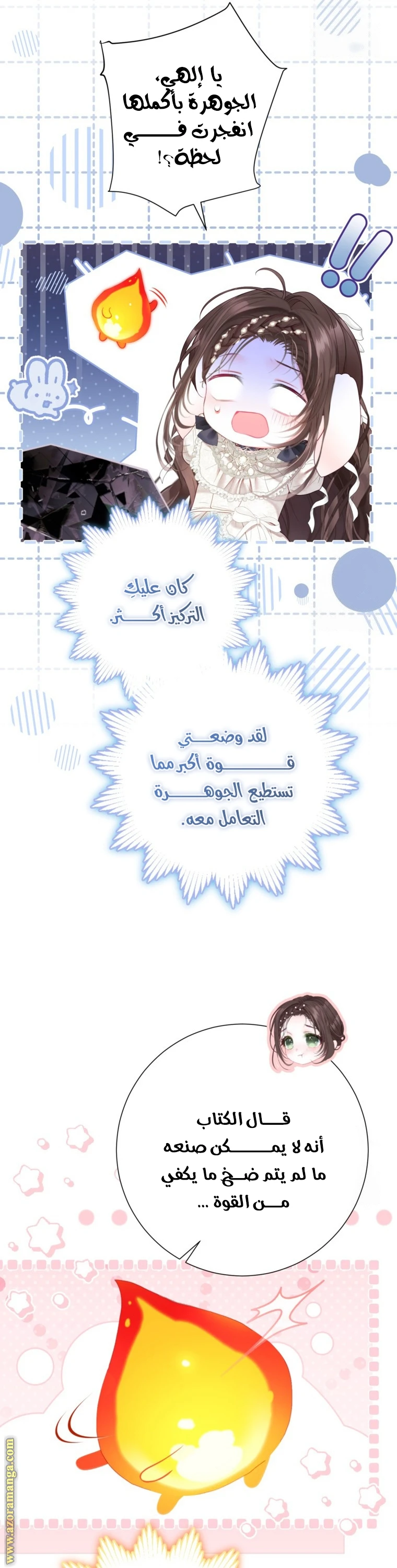 الصفحة 23