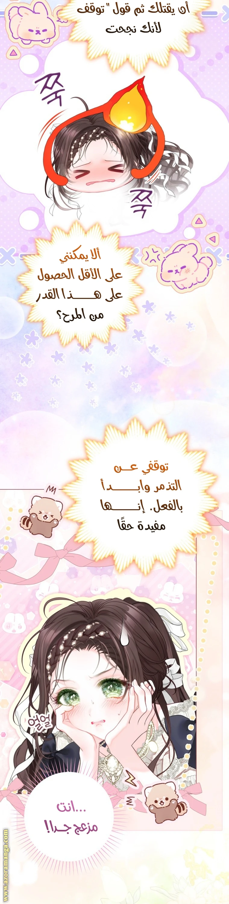 الصفحة 39