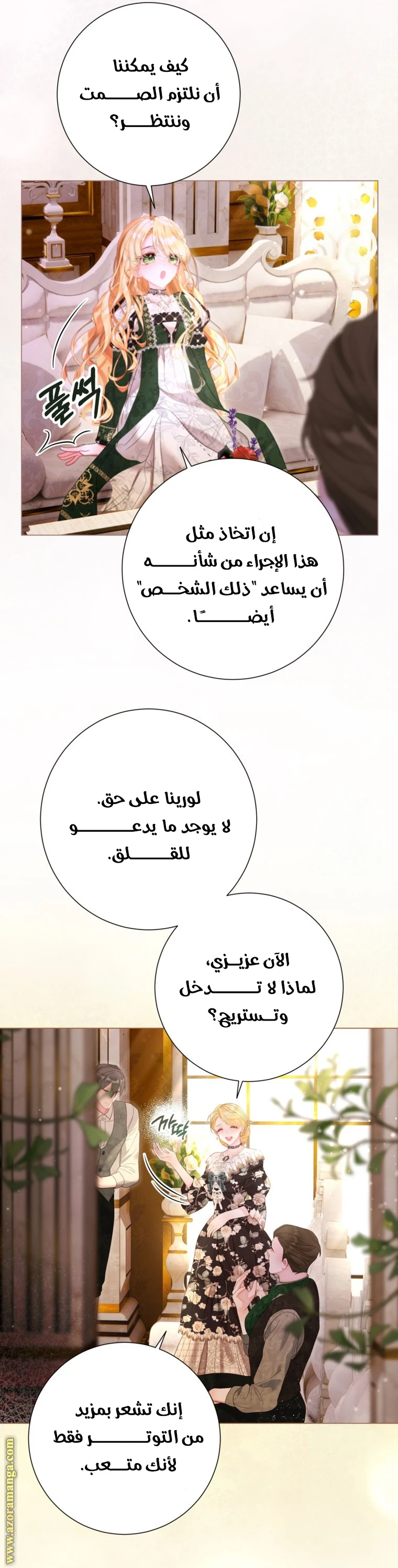 الصفحة 28