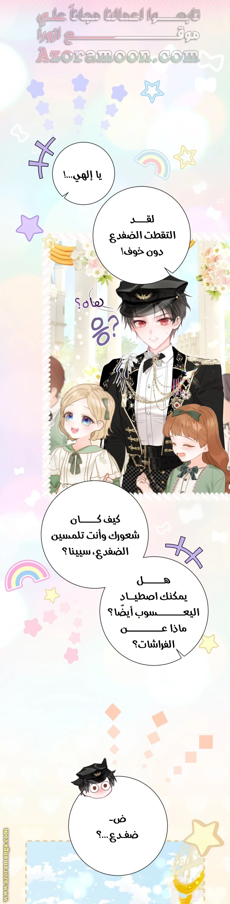 الصفحة 5