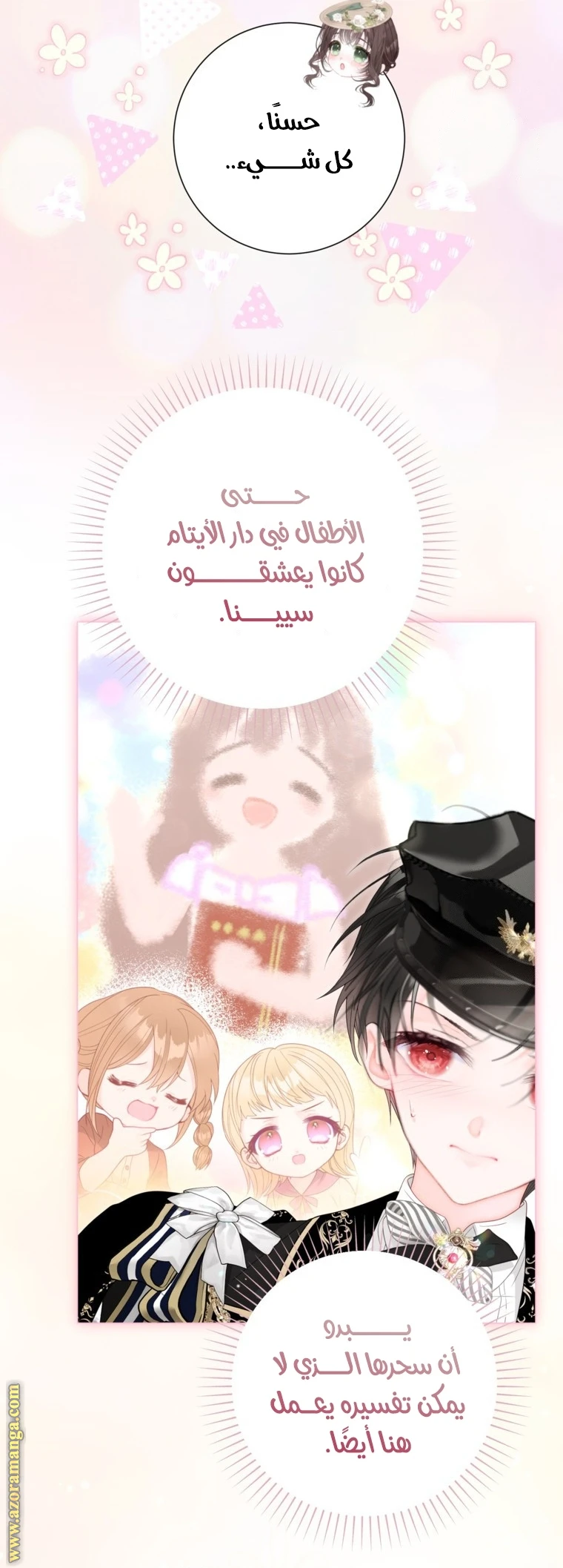 الصفحة 7