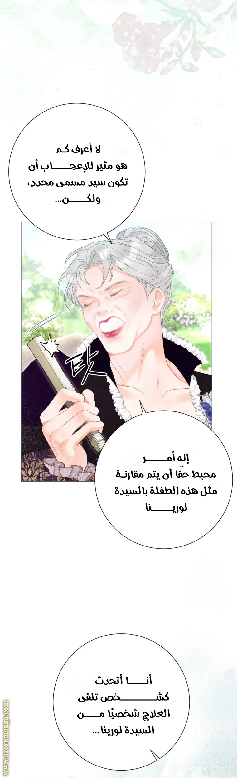 الصفحة 18