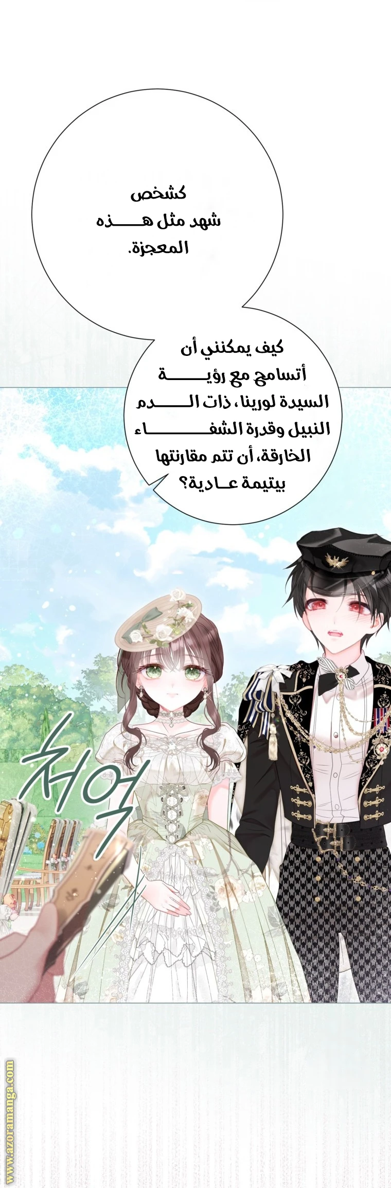 الصفحة 27