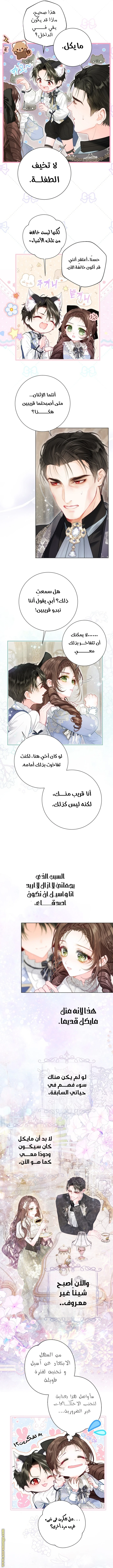 الصفحة 5