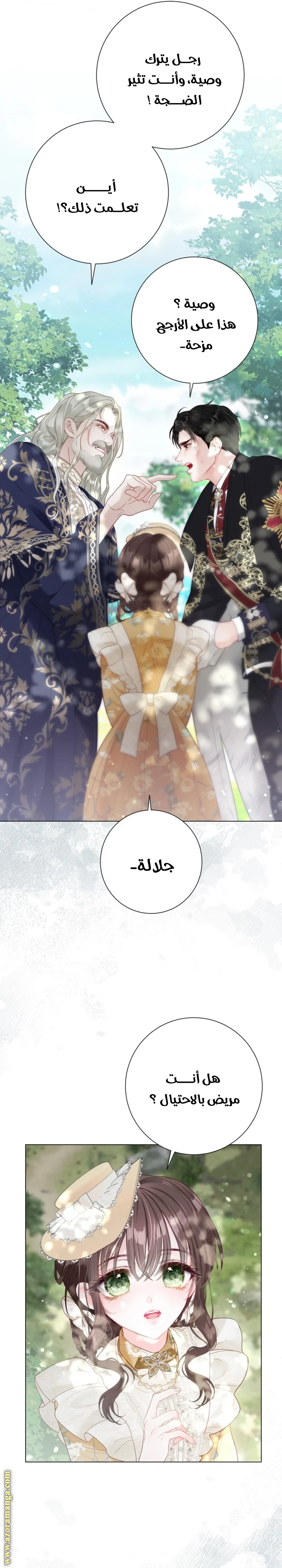 الصفحة 9