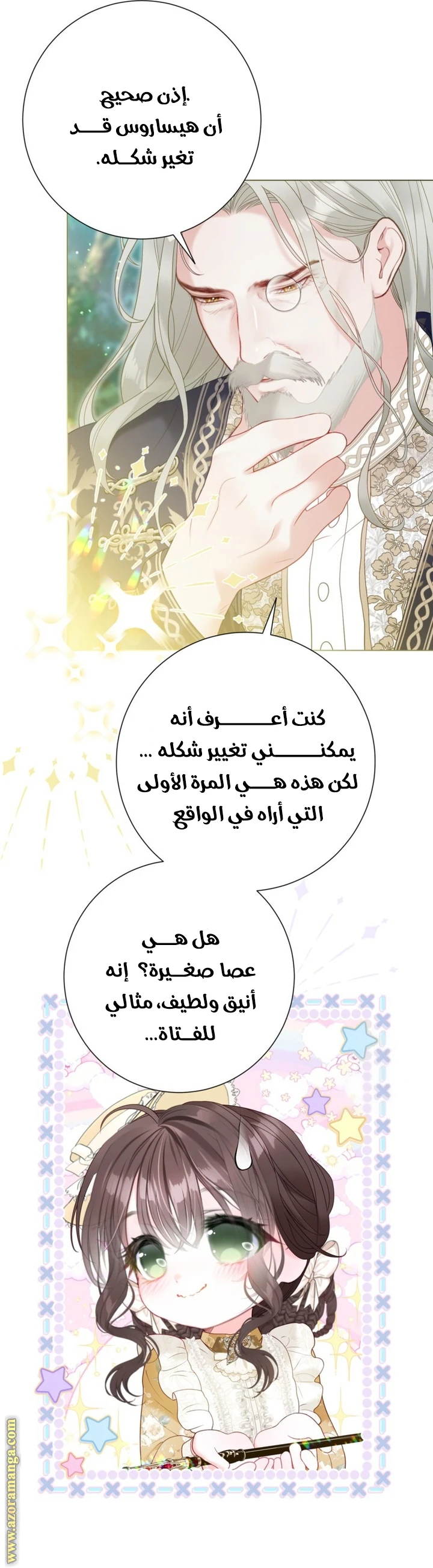 الصفحة 23