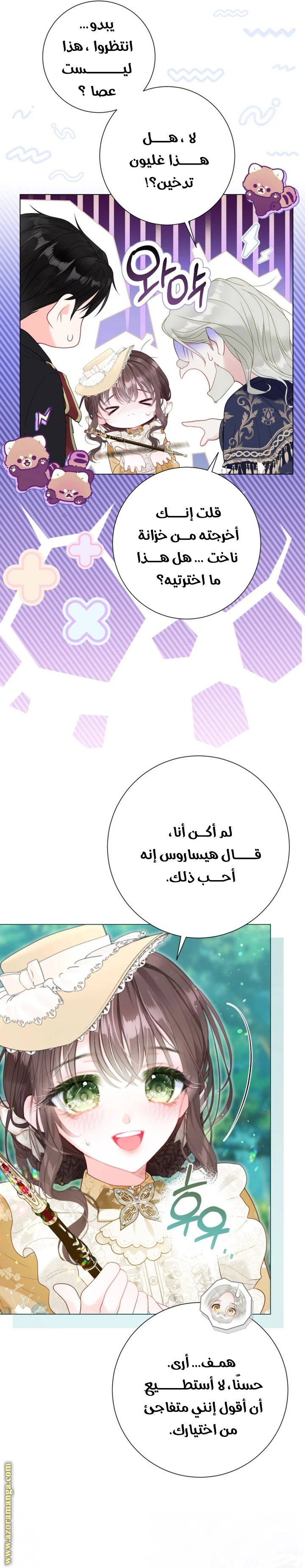 الصفحة 24