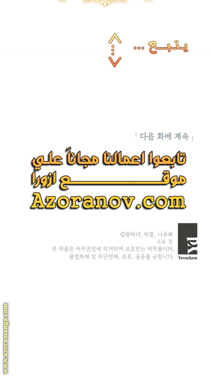 الصفحة 69