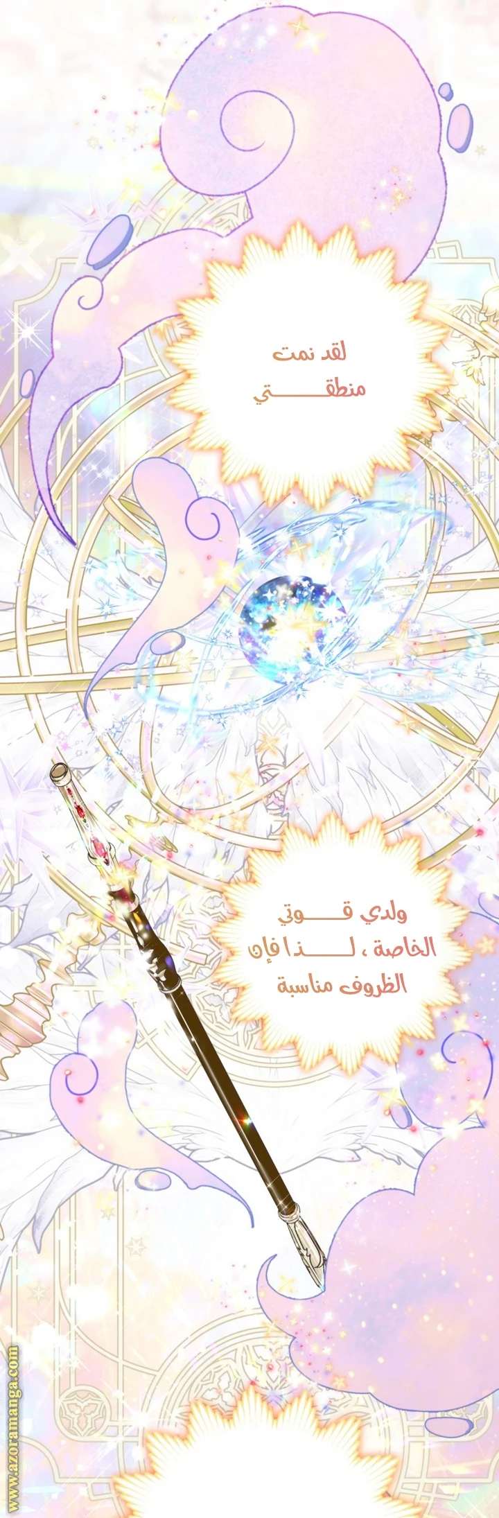 الصفحة 6