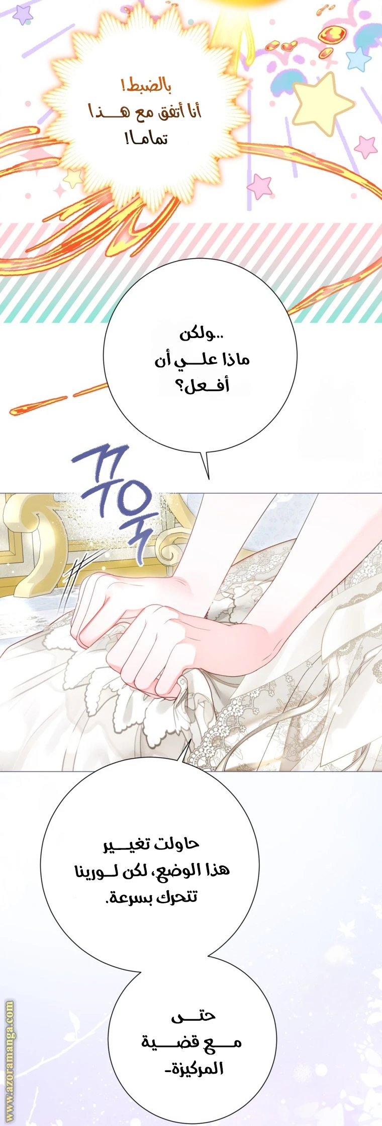 الصفحة 28