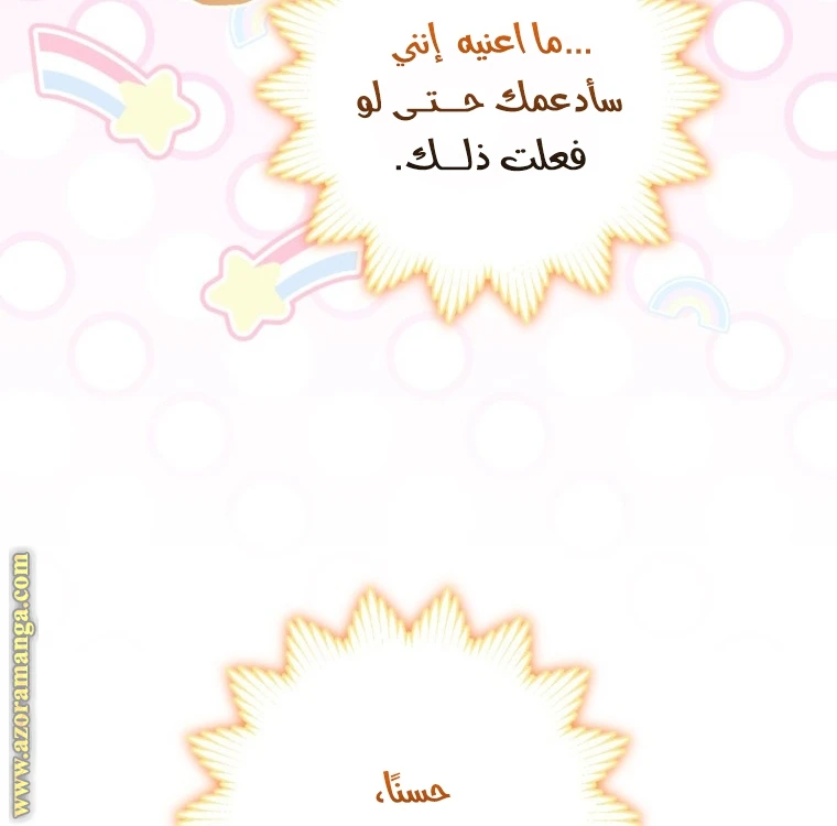 الصفحة 38