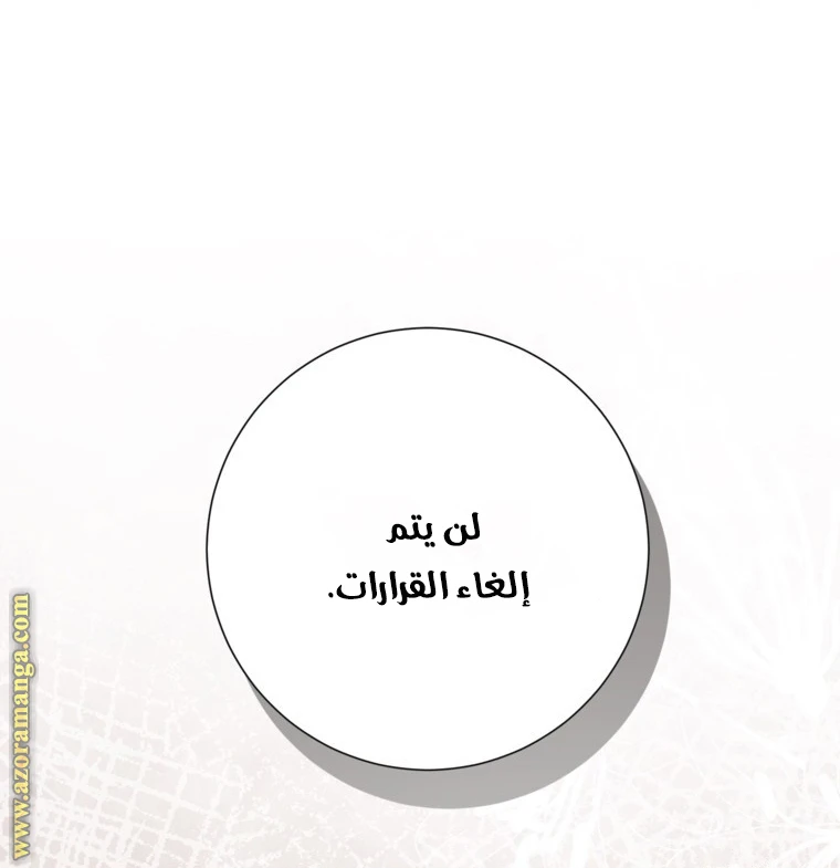 الصفحة 59