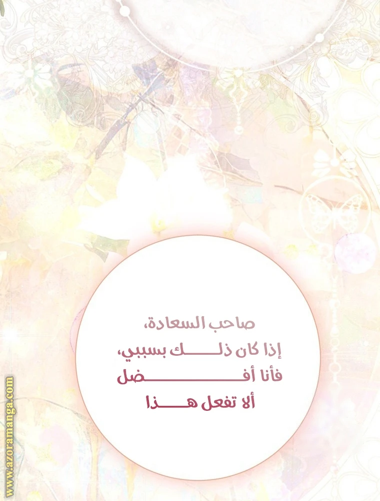 الصفحة 66