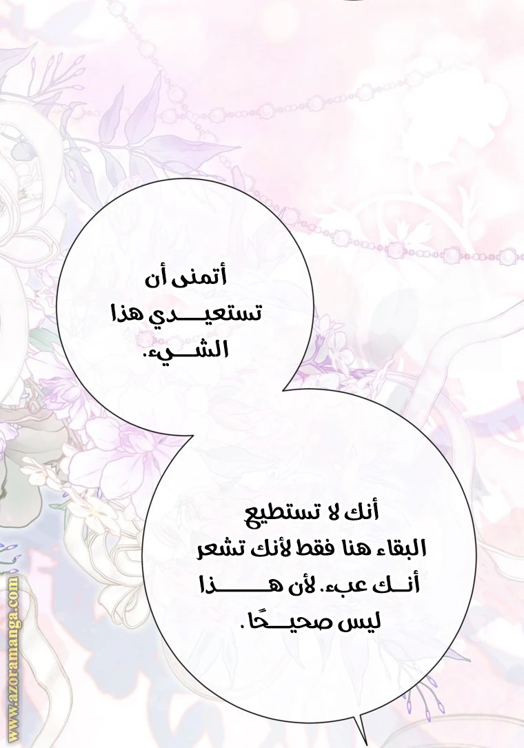 الصفحة 75