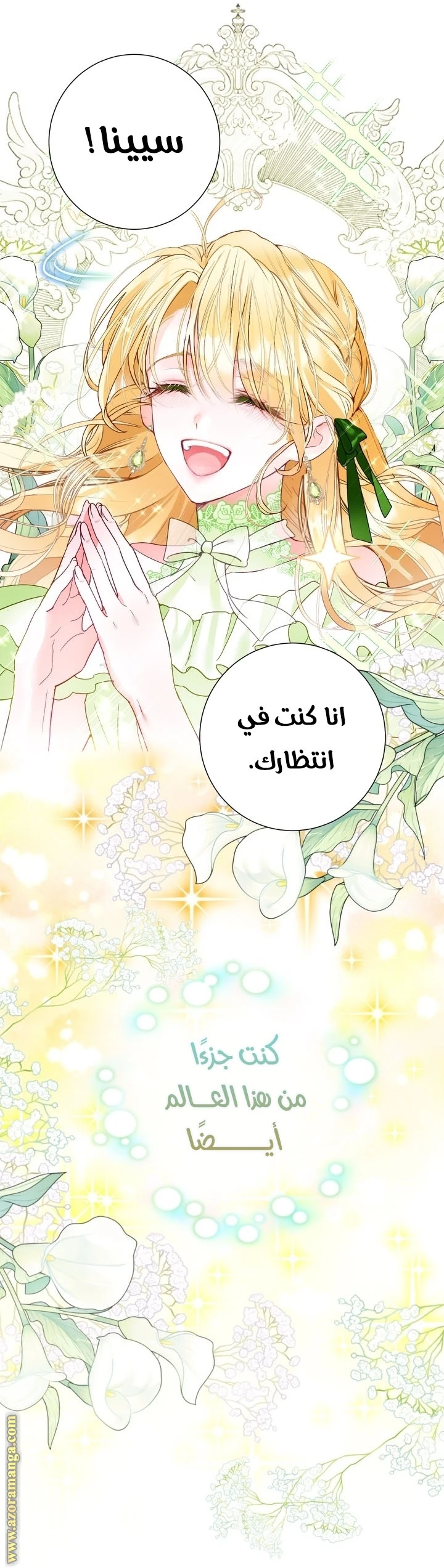 الصفحة 6