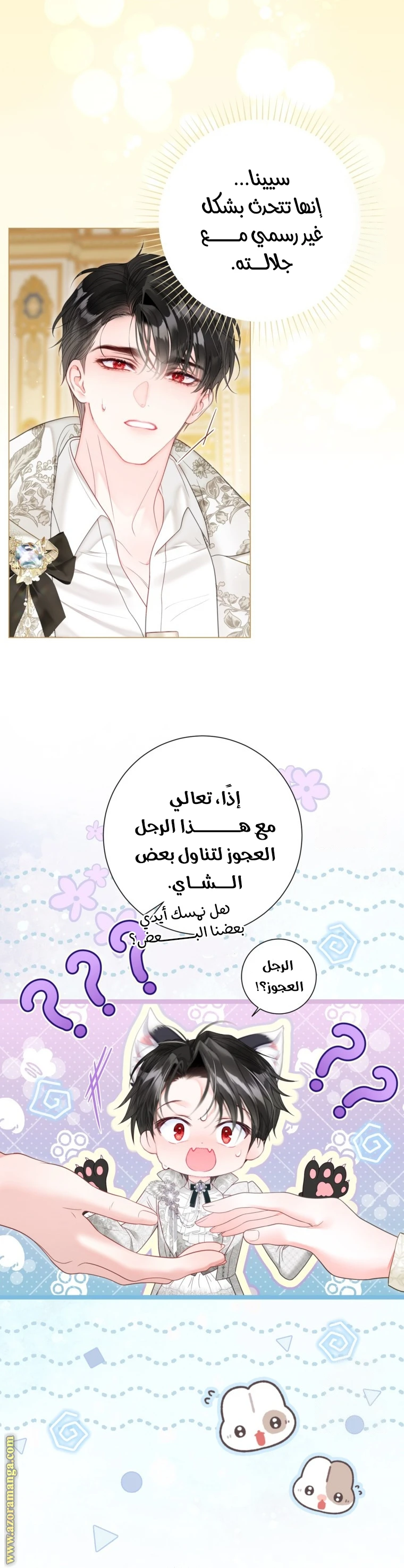 الصفحة 6