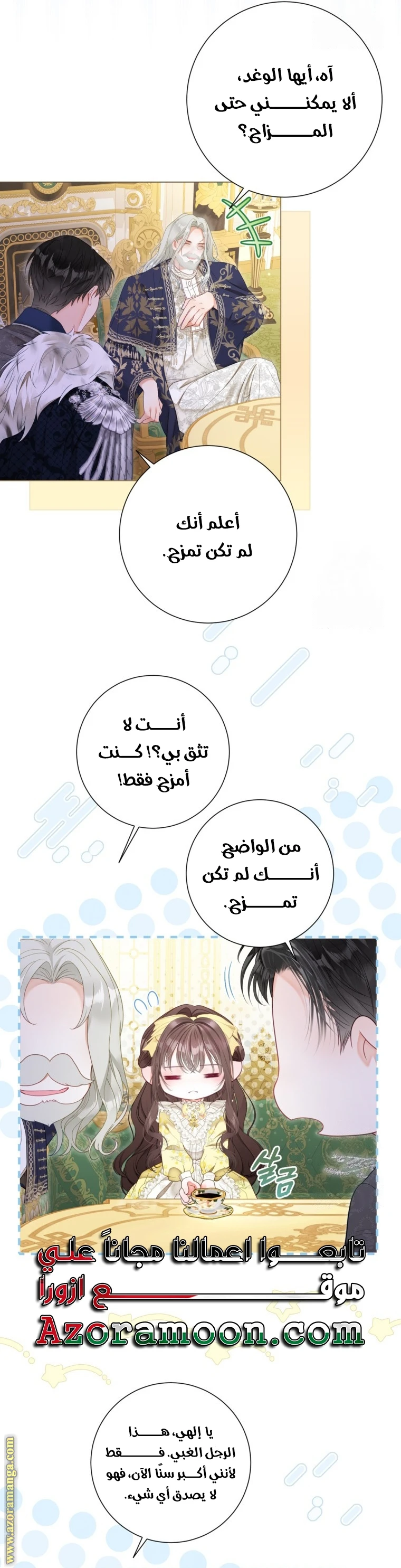 الصفحة 14