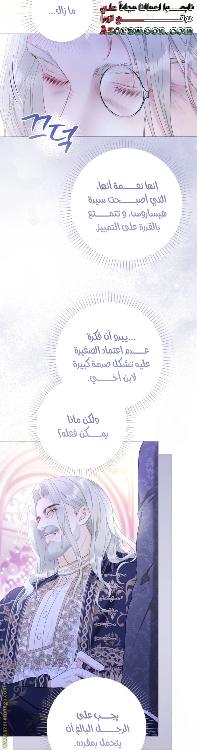 الصفحة 34