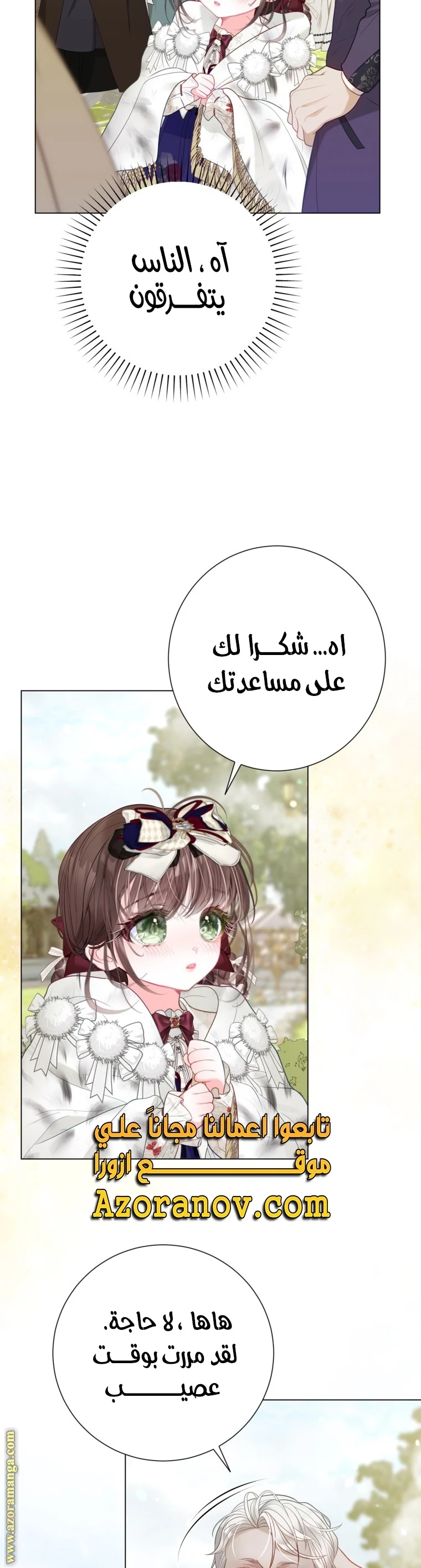 الصفحة 6