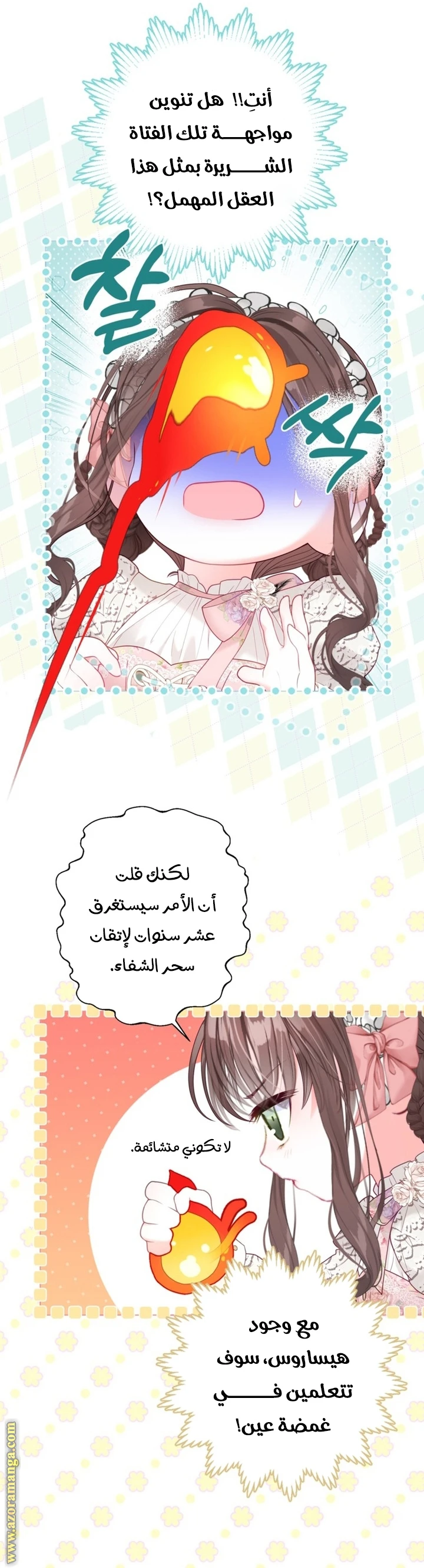الصفحة 9