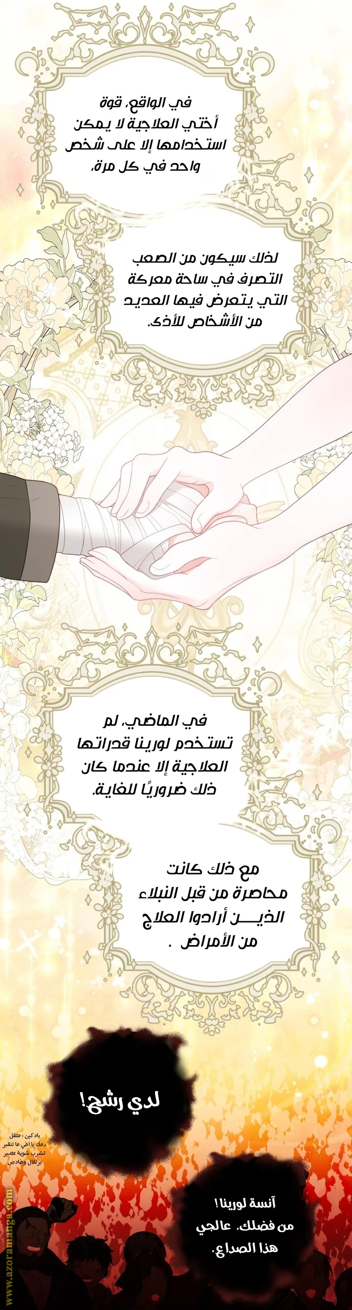 الصفحة 12