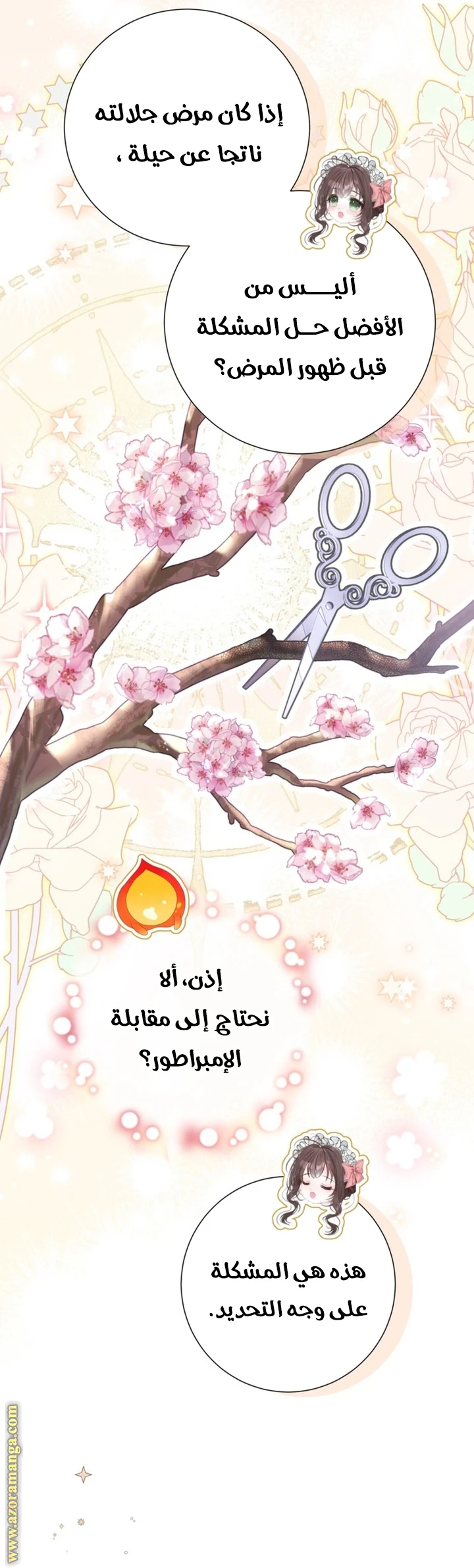 الصفحة 21