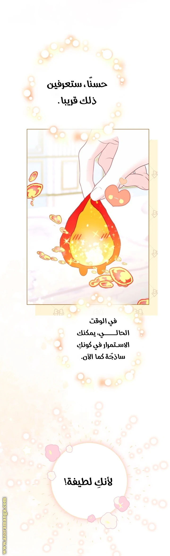 الصفحة 23