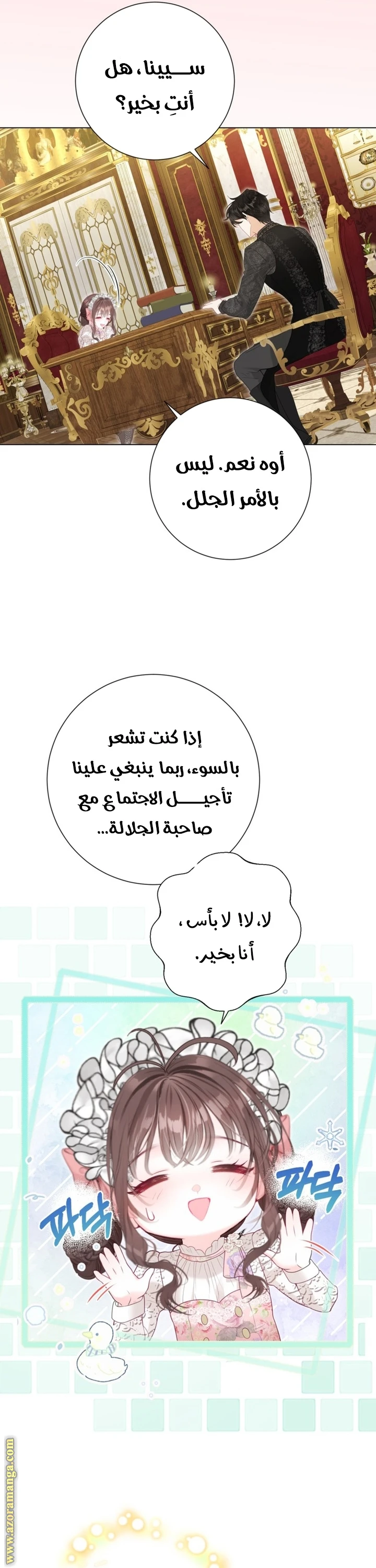 الصفحة 29