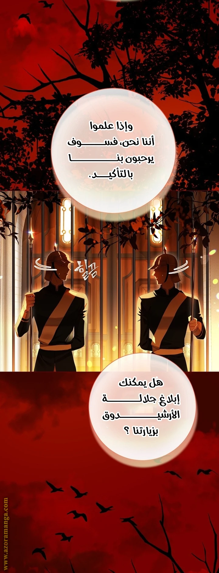 الصفحة 6