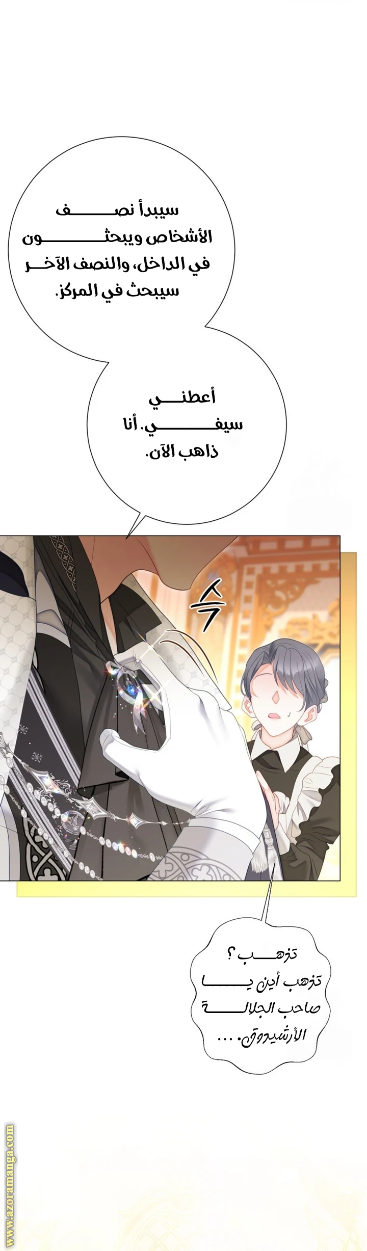 الصفحة 14