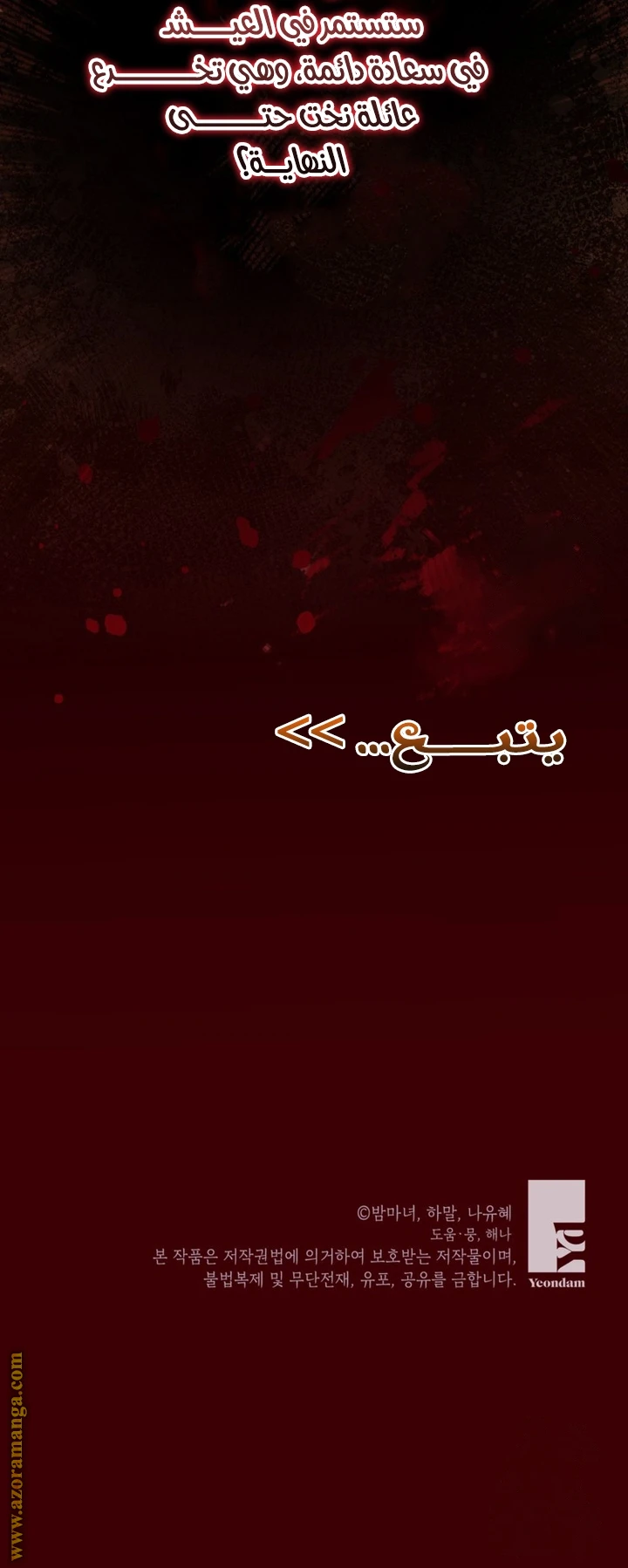 الصفحة 47