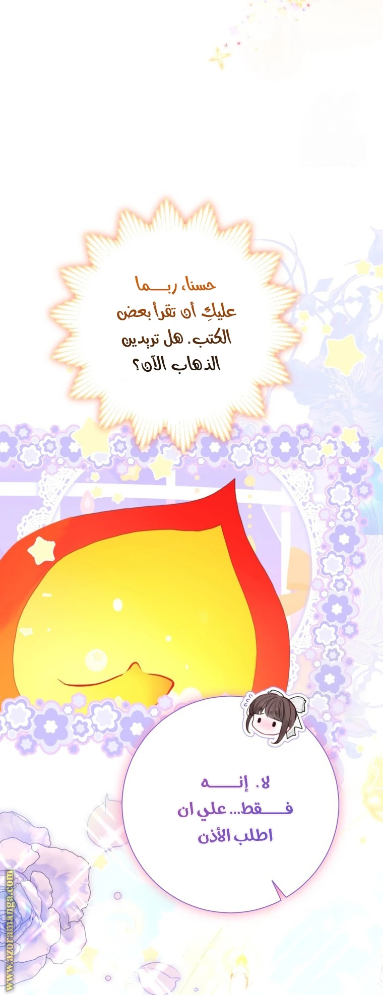 الصفحة 25